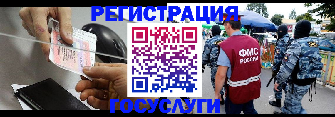 временная регистрация недорого в Гороховце