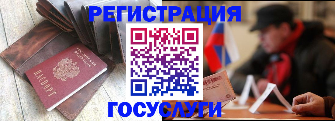 временная регистрация собственник в Гороховце